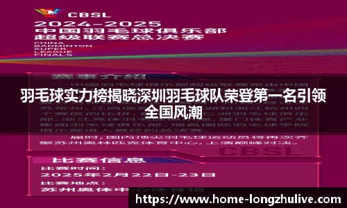 龙珠直播平台